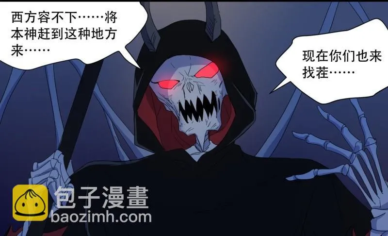 第14话 真凶 第13页