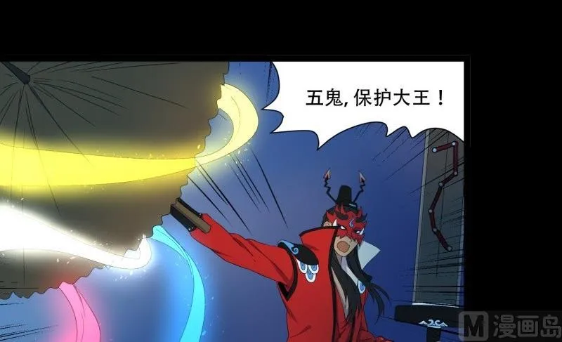 第14话 真凶 第21页
