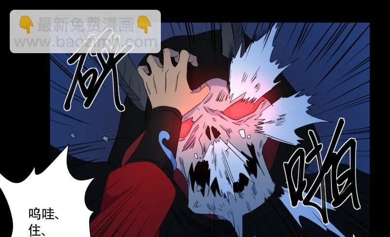 第14话 真凶 第38页
