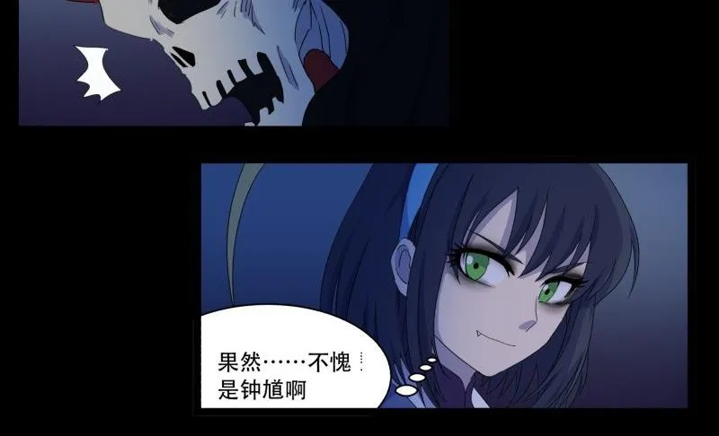 第14话 真凶 第41页