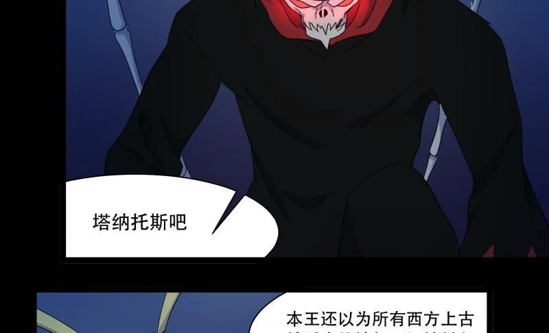 第14话 真凶 第44页