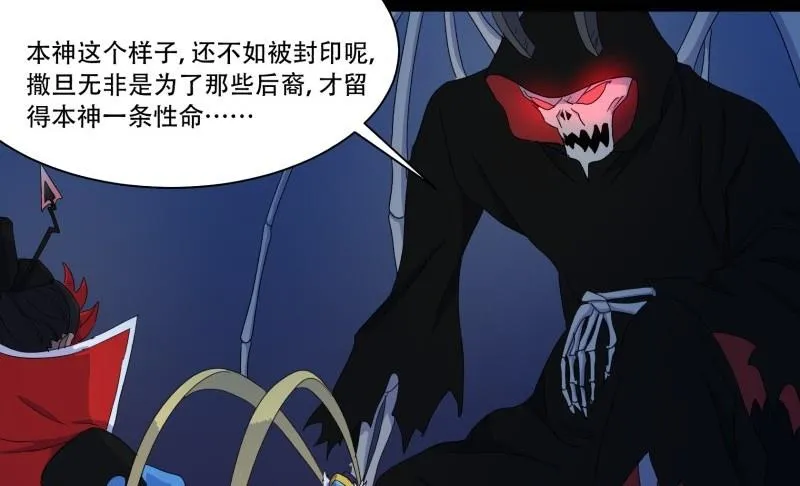 第14话 真凶 第46页