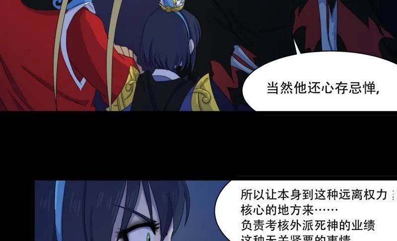 第14话 真凶 第47页
