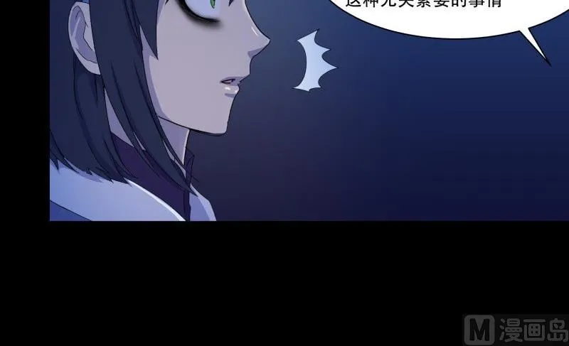 第14话 真凶 第48页