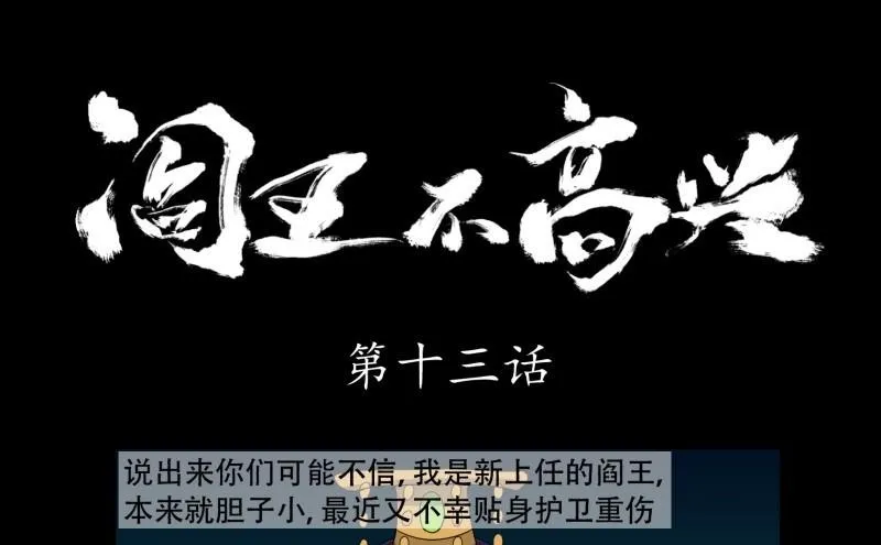 第13话 死神 第1页