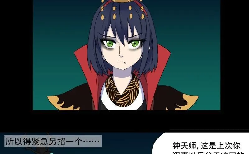 第13话 死神 第2页