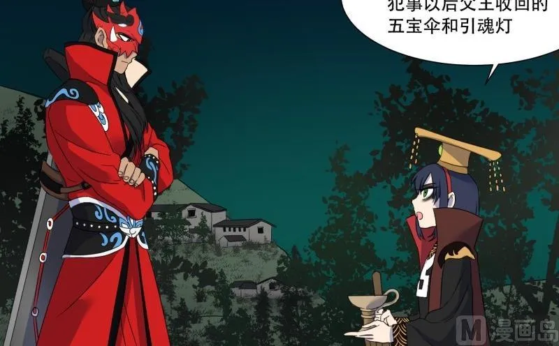第13话 死神 第3页