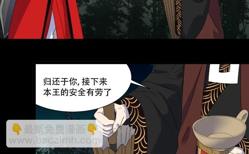 第13话 死神 第4页