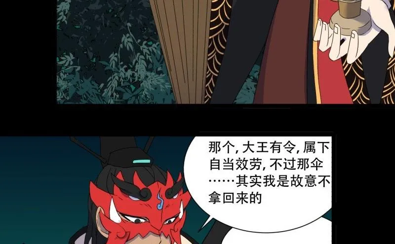 第13话 死神 第5页