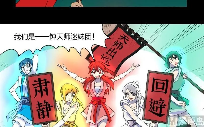 第13话 死神 第9页