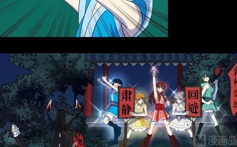 第13话 死神 第15页