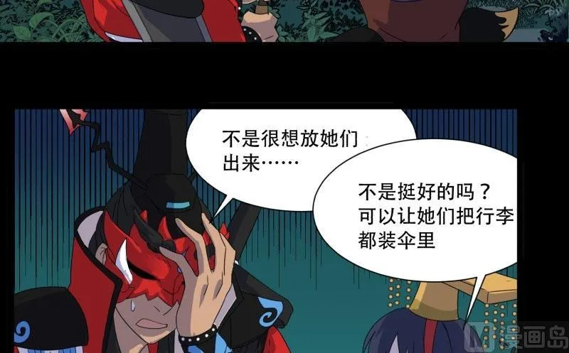 第13话 死神 第18页