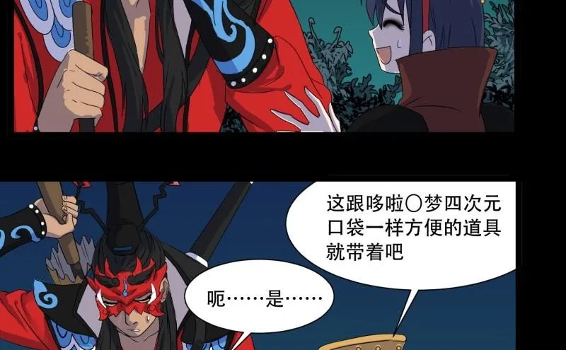 第13话 死神 第19页