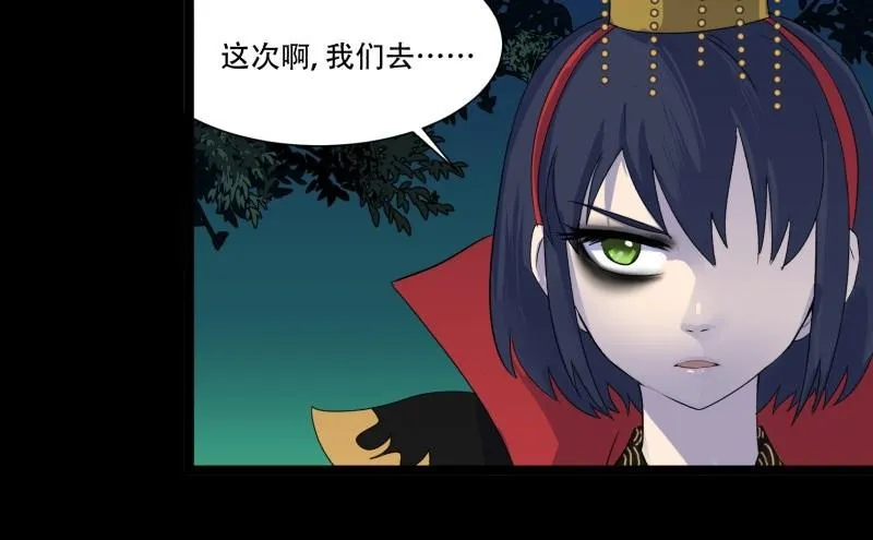 第13话 死神 第22页