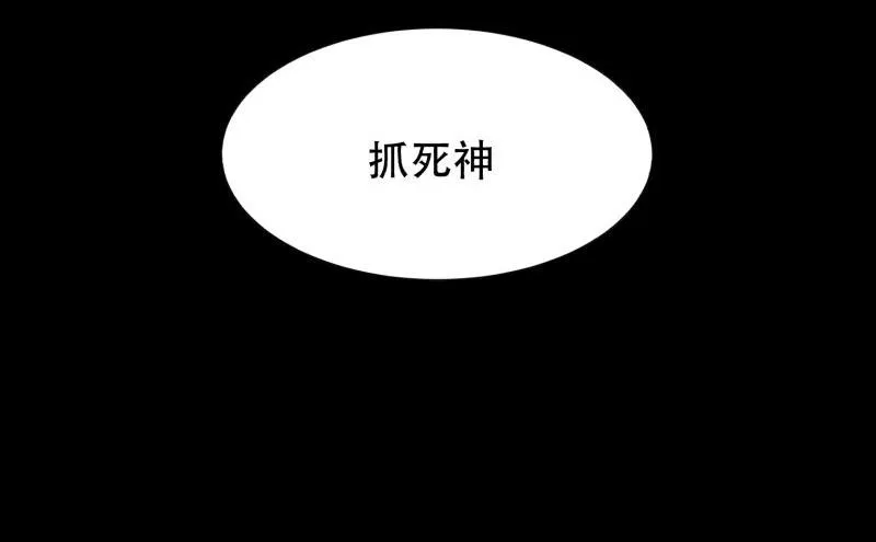 第13话 死神 第23页