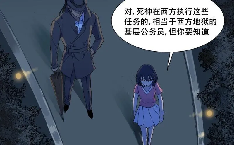 第13话 死神 第25页