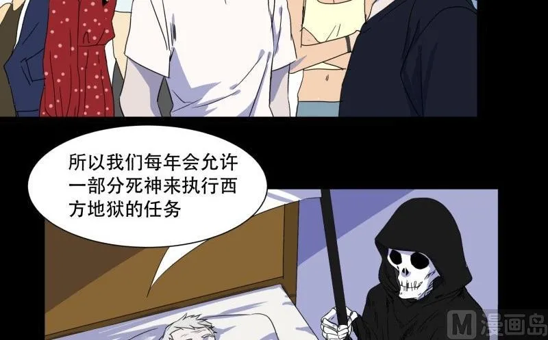 第13话 死神 第27页