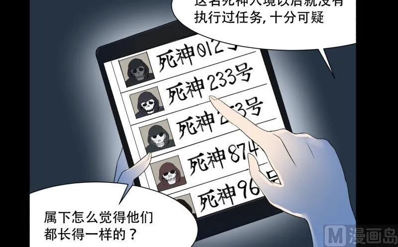 第13话 死神 第30页