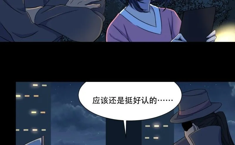 第13话 死神 第32页