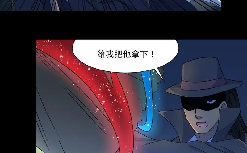 第13话 死神 第35页