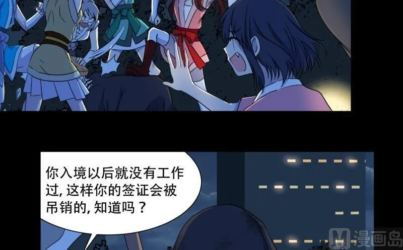 第13话 死神 第39页