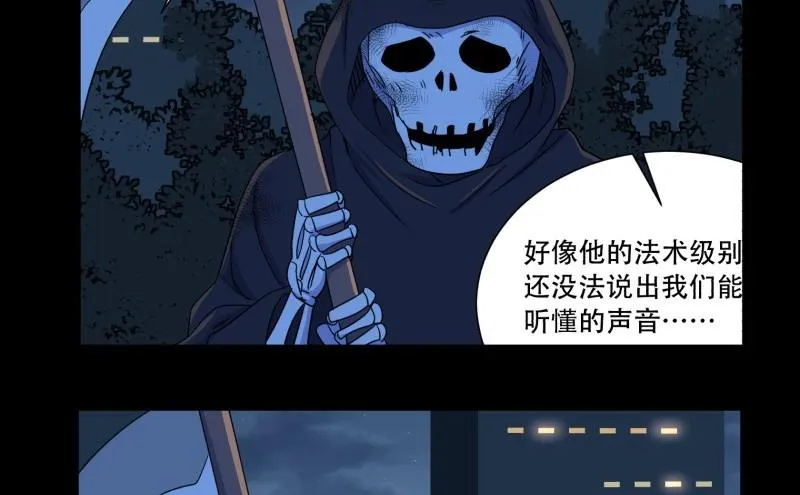 第13话 死神 第40页