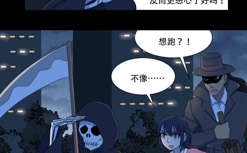 第13话 死神 第43页