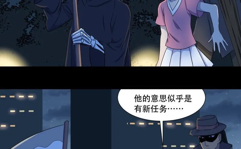 第13话 死神 第44页