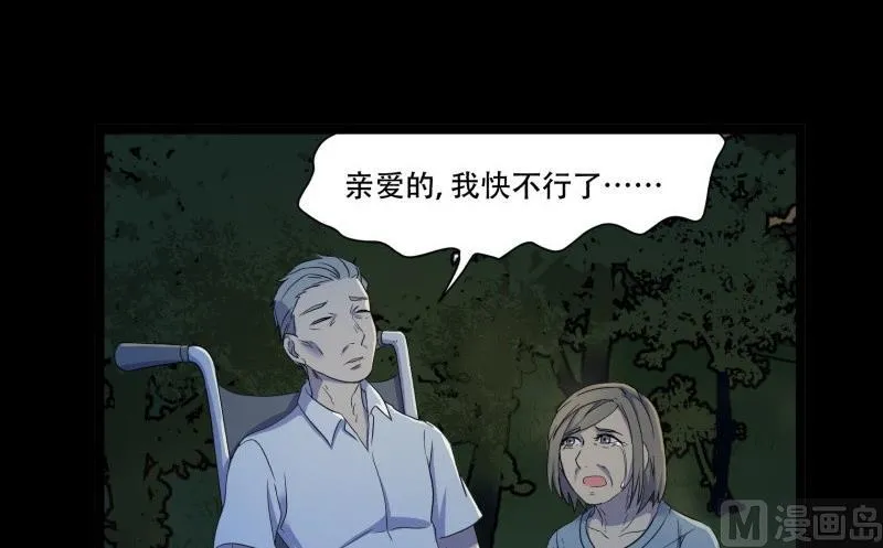第13话 死神 第48页