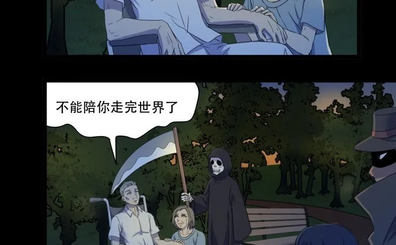 第13话 死神 第49页