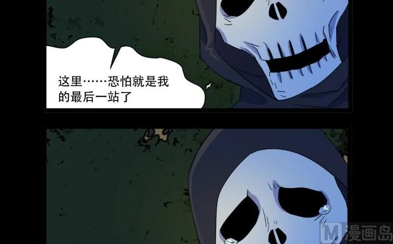 第13话 死神 第51页