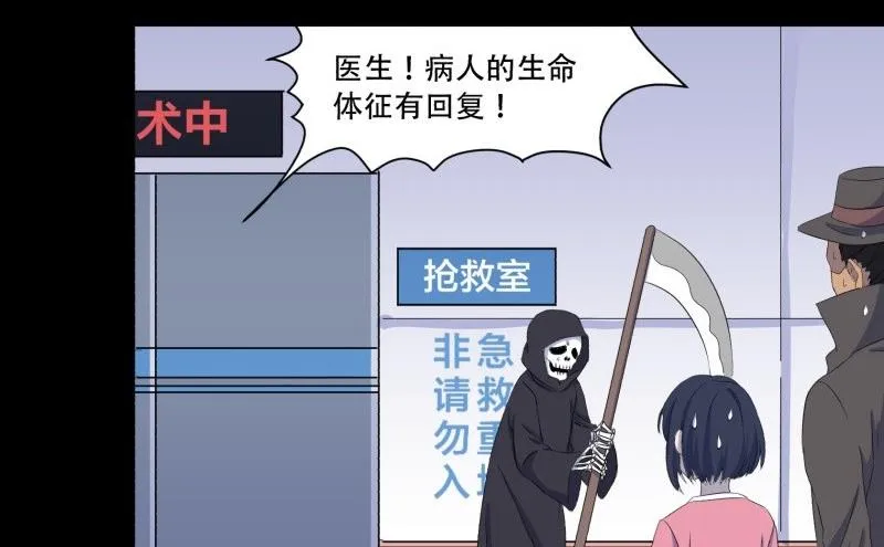第13话 死神 第56页