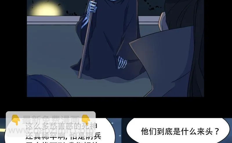 第13话 死神 第58页