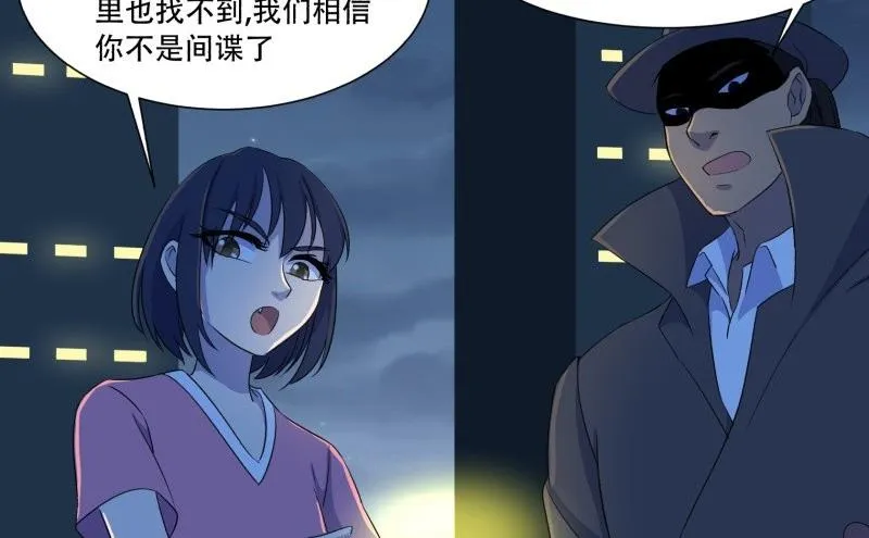第13话 死神 第59页