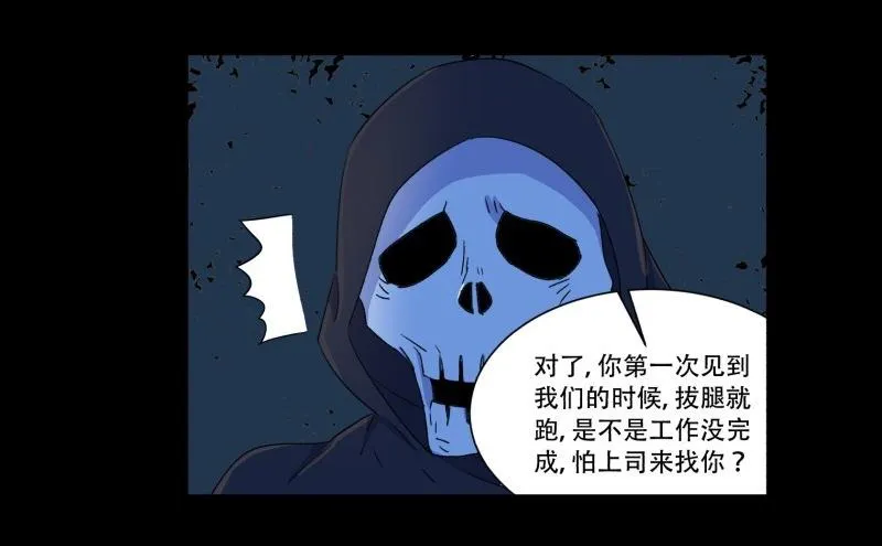 第13话 死神 第62页