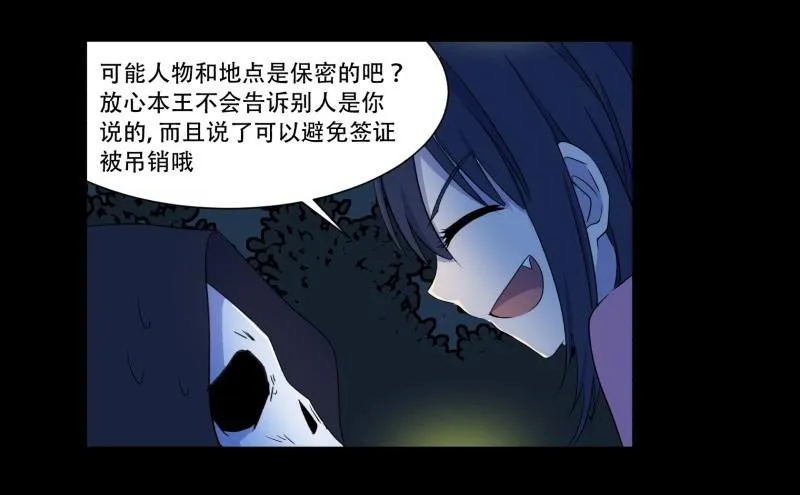 第13话 死神 第64页