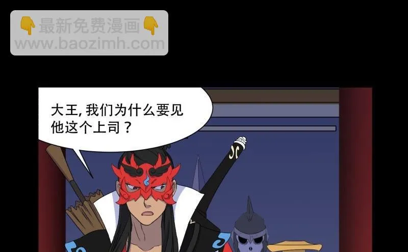 第13话 死神 第65页