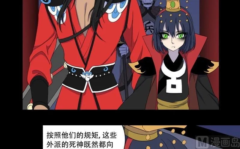 第13话 死神 第66页