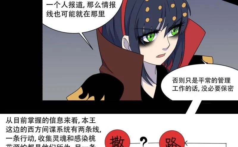 第13话 死神 第67页