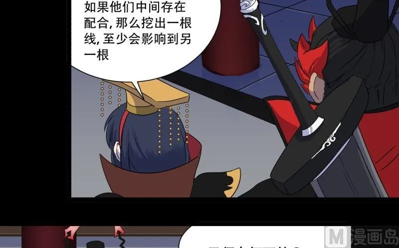 第13话 死神 第69页