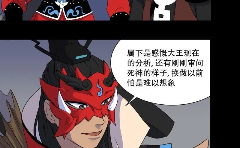 第13话 死神 第71页
