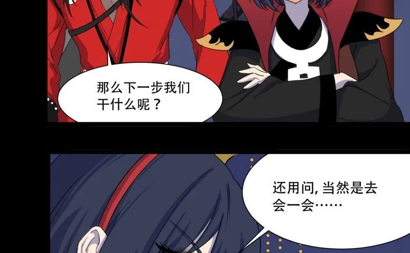 第13话 死神 第74页