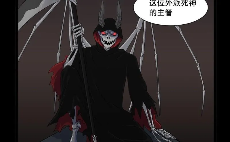 第13话 死神 第76页