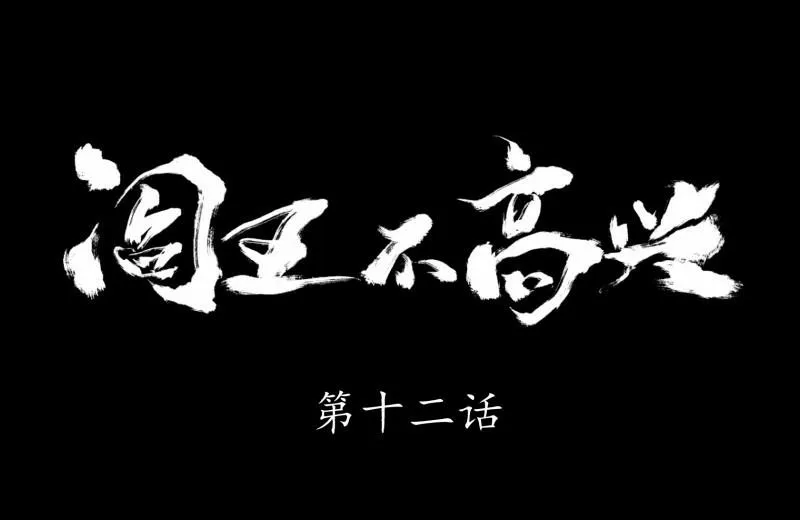 第12话 家政外派 第1页