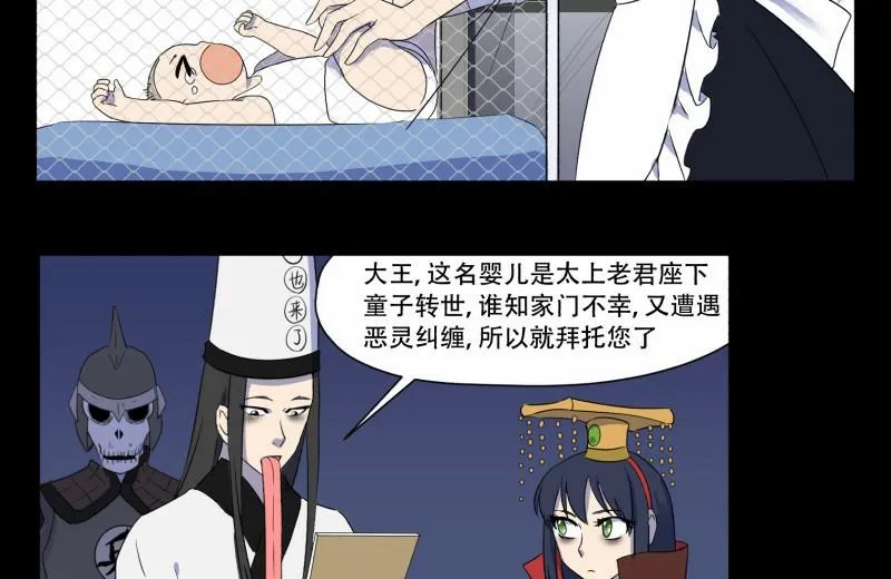 第12话 家政外派 第4页