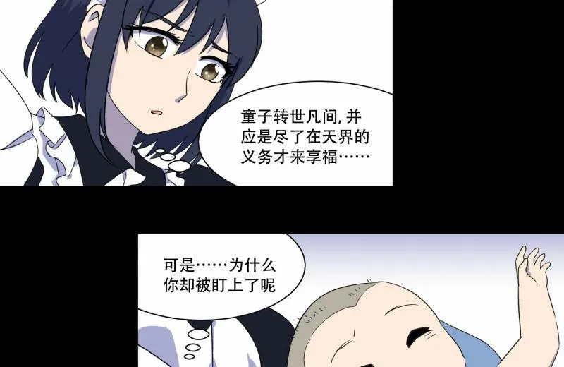 第12话 家政外派 第8页
