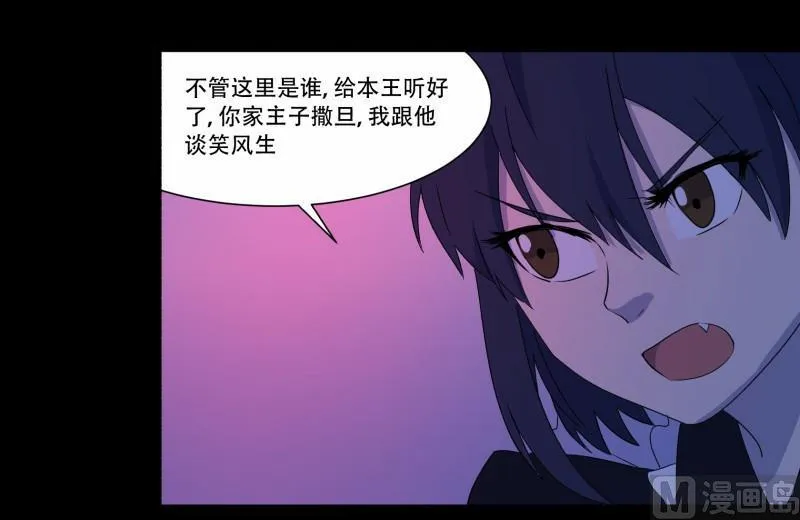 第12话 家政外派 第27页