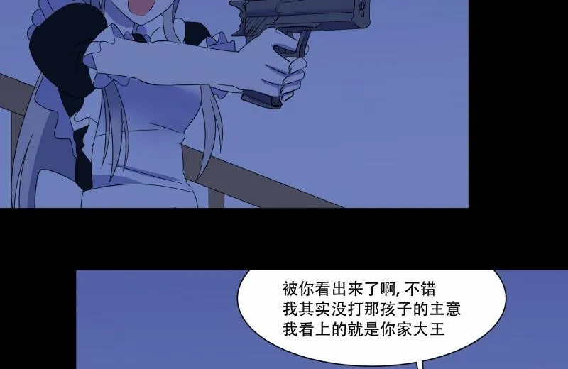 第12话 家政外派 第41页