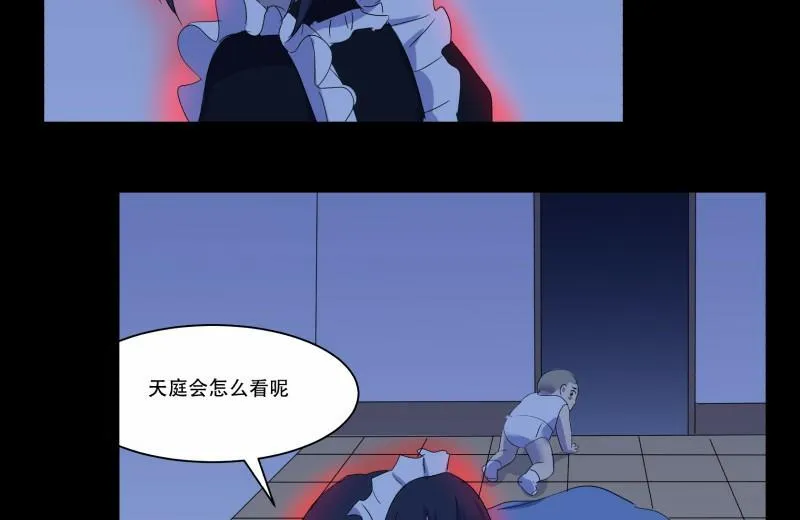 第12话 家政外派 第52页