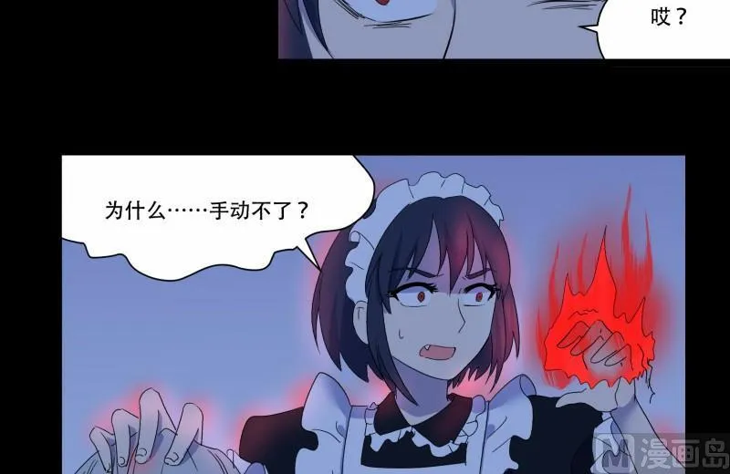 第12话 家政外派 第60页
